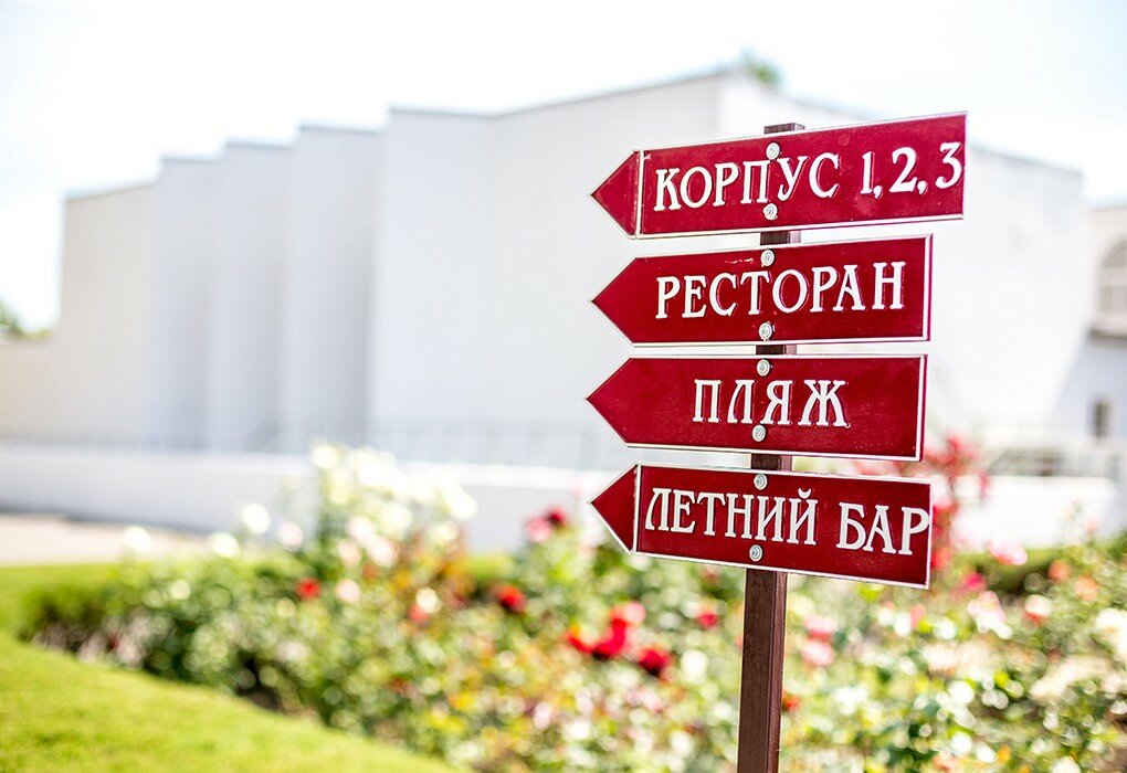 Гостиница Джемете Анапа-50